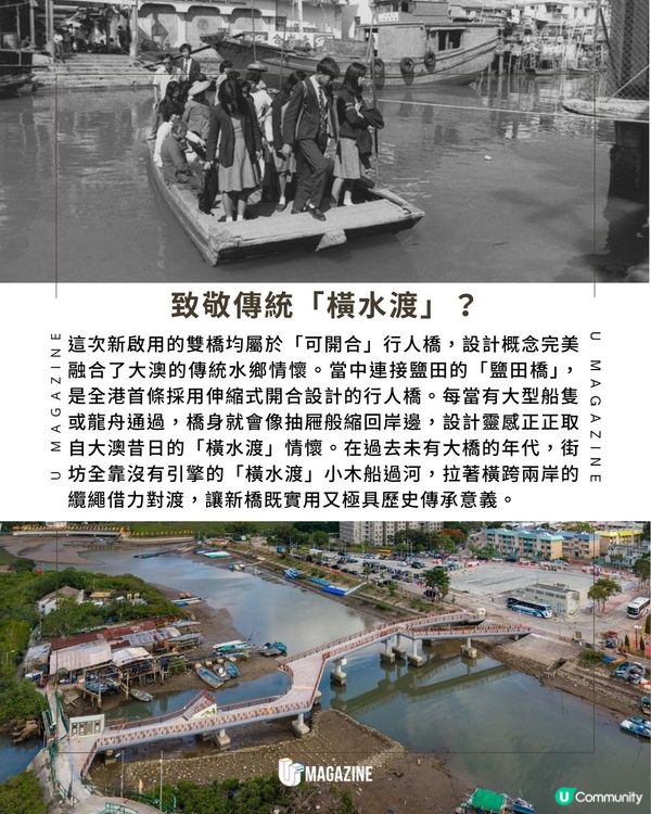 大澳鹽田橋與寶珠潭橋已啟用 沿途配套全面升級                                                    