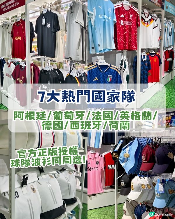 ⚽️香港球迷衝呀！深圳5大世界盃快閃活動！巨型美斯/限定款正版球衣/免費拎adidas帆布袋