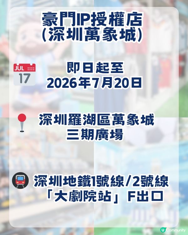 ⚽️香港球迷衝呀！深圳5大世界盃快閃活動！巨型美斯/限定款正版球衣/免費拎adidas帆布袋