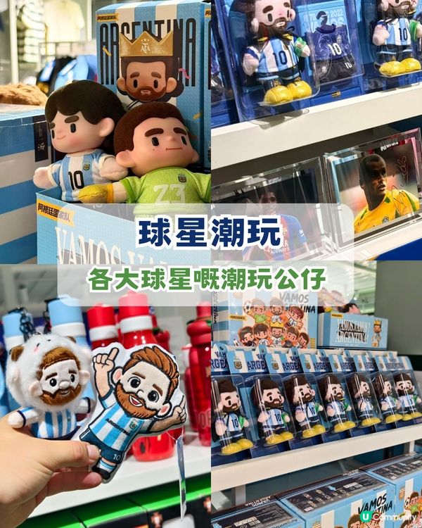 ⚽️香港球迷衝呀！深圳5大世界盃快閃活動！巨型美斯/限定款正版球衣/免費拎adidas帆布袋