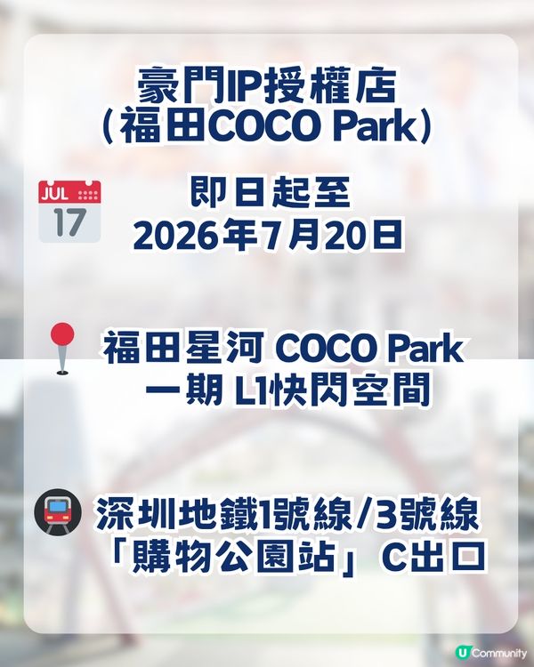 ⚽️香港球迷衝呀！深圳5大世界盃快閃活動！巨型美斯/限定款正版球衣/免費拎adidas帆布袋