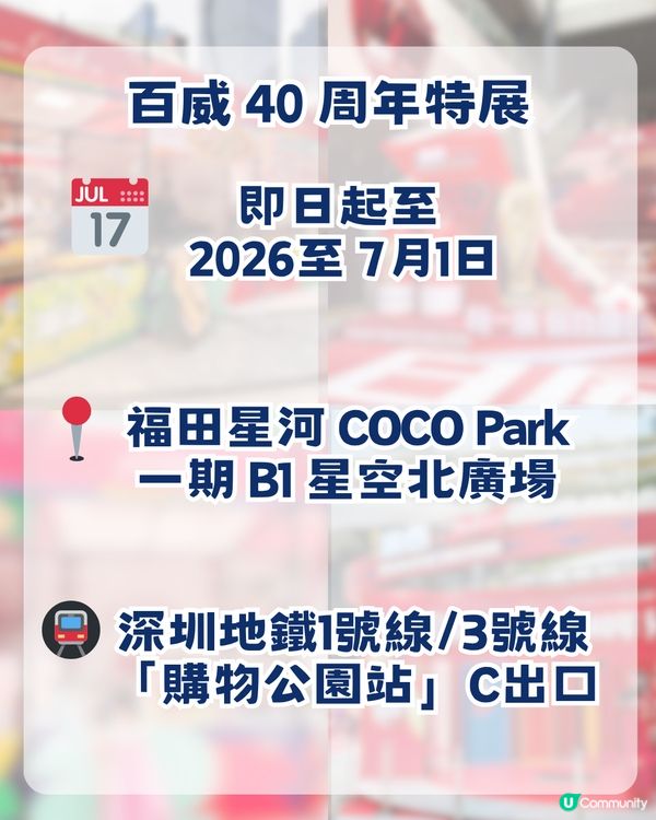 ⚽️香港球迷衝呀！深圳5大世界盃快閃活動！巨型美斯/限定款正版球衣/免費拎adidas帆布袋