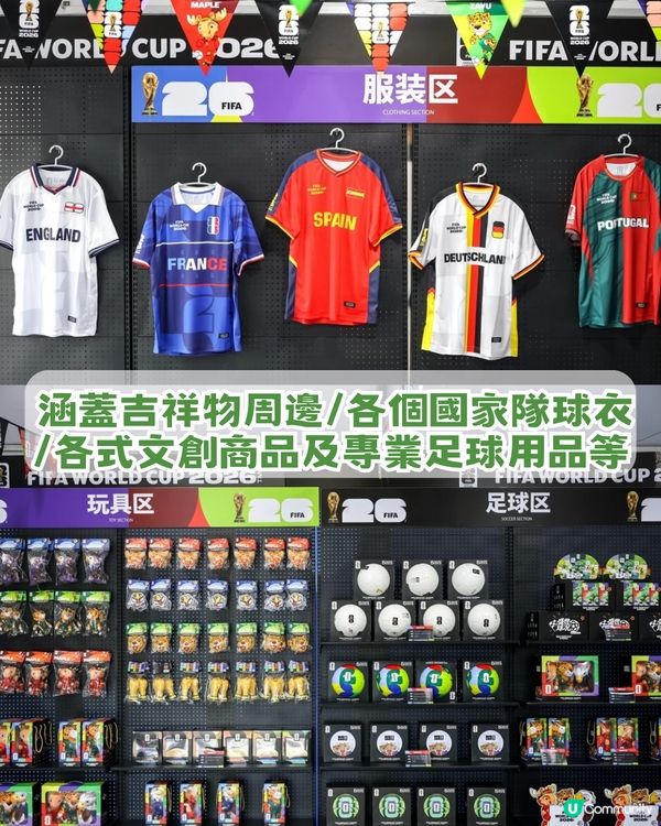⚽️香港球迷衝呀！深圳5大世界盃快閃活動！巨型美斯/限定款正版球衣/免費拎adidas帆布袋