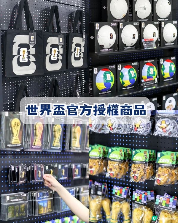 ⚽️香港球迷衝呀！深圳5大世界盃快閃活動！巨型美斯/限定款正版球衣/免費拎adidas帆布袋