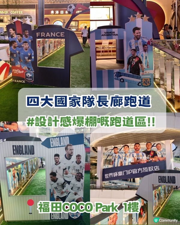 ⚽️香港球迷衝呀！深圳5大世界盃快閃活動！巨型美斯/限定款正版球衣/免費拎adidas帆布袋
