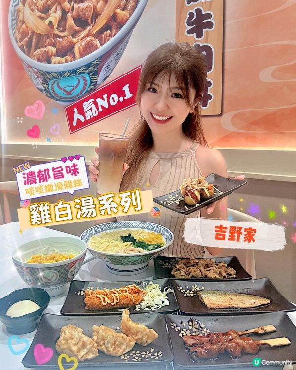 湯濃味香雞湯底！🍜🍗🥢