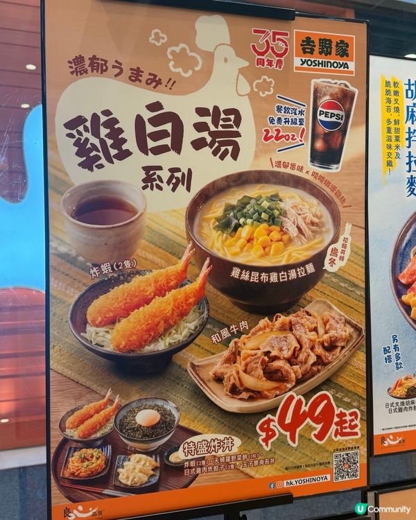 湯濃味香雞湯底！🍜🍗🥢