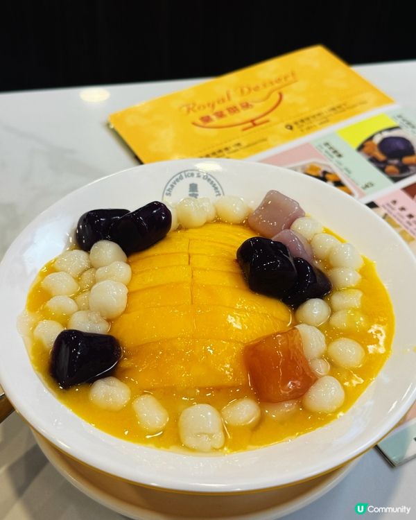 九龍城皇室甜品🤤🔥