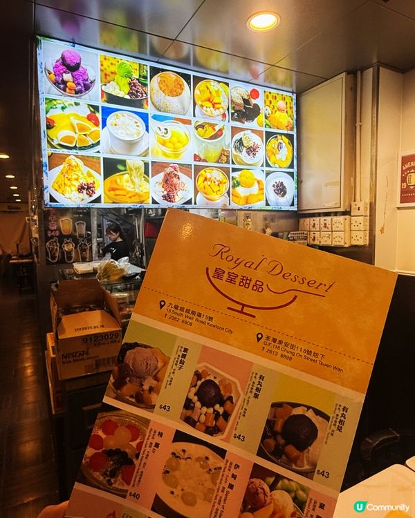 九龍城皇室甜品🤤🔥