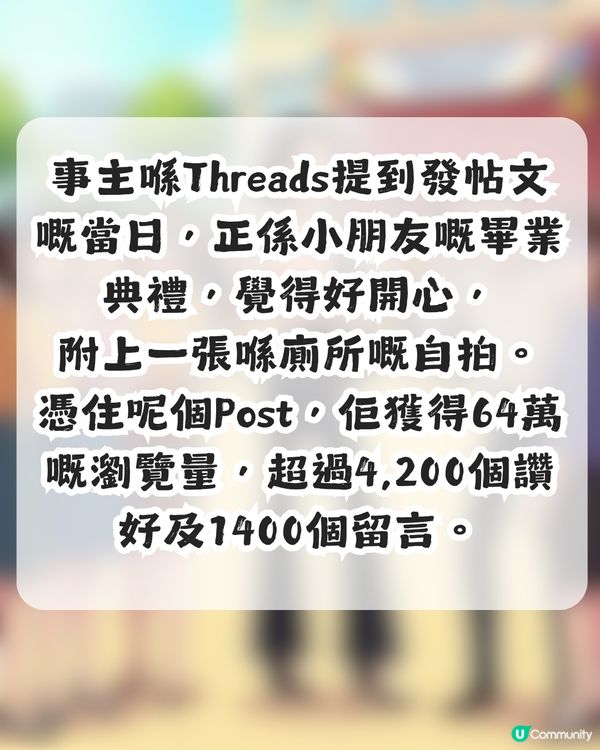 因衣著被鬧！台媽參加囝囝畢業禮被斥責「唔尊重場合」！應該要點着至啱？                                                    