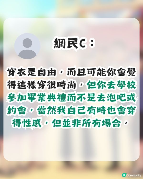 因衣著被鬧！台媽參加囝囝畢業禮被斥責「唔尊重場合」！應該要點着至啱？                                                    
