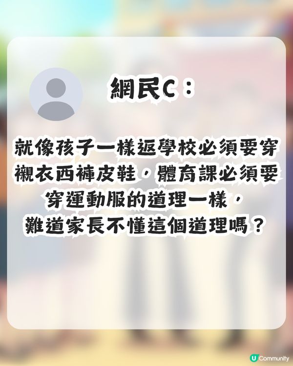 因衣著被鬧！台媽參加囝囝畢業禮被斥責「唔尊重場合」！應該要點着至啱？                                                    