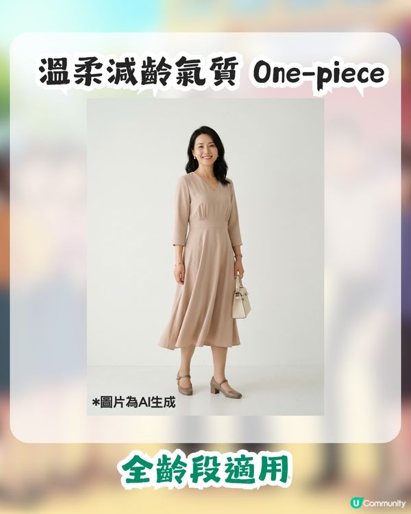 因衣著被鬧！台媽參加囝囝畢業禮被斥責「唔尊重場合」！應該要點着至啱？                                                    