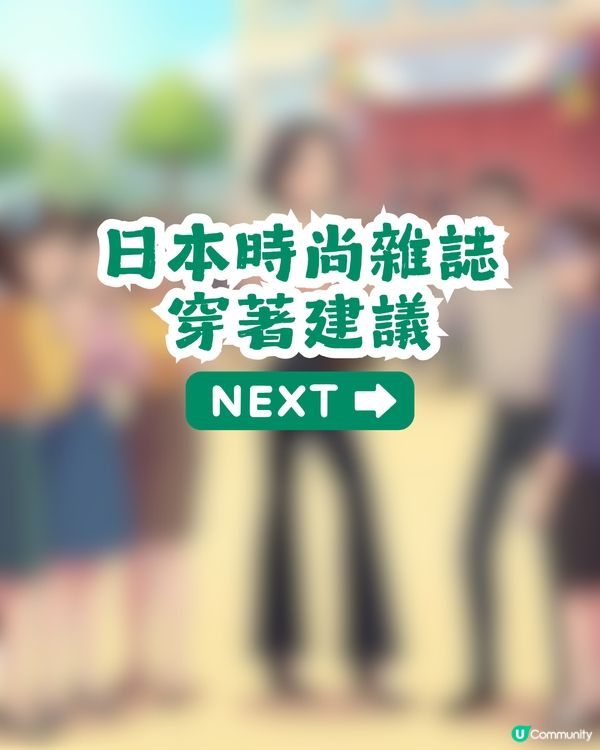 因衣著被鬧！台媽參加囝囝畢業禮被斥責「唔尊重場合」！應該要點着至啱？                                                    