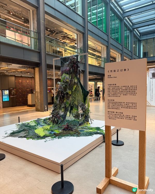 荃灣南豐紗廠中庭嘅展覽 -  細節與質感之旅