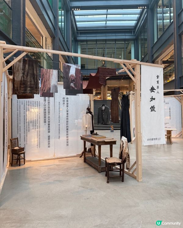 荃灣南豐紗廠中庭嘅展覽 -  細節與質感之旅