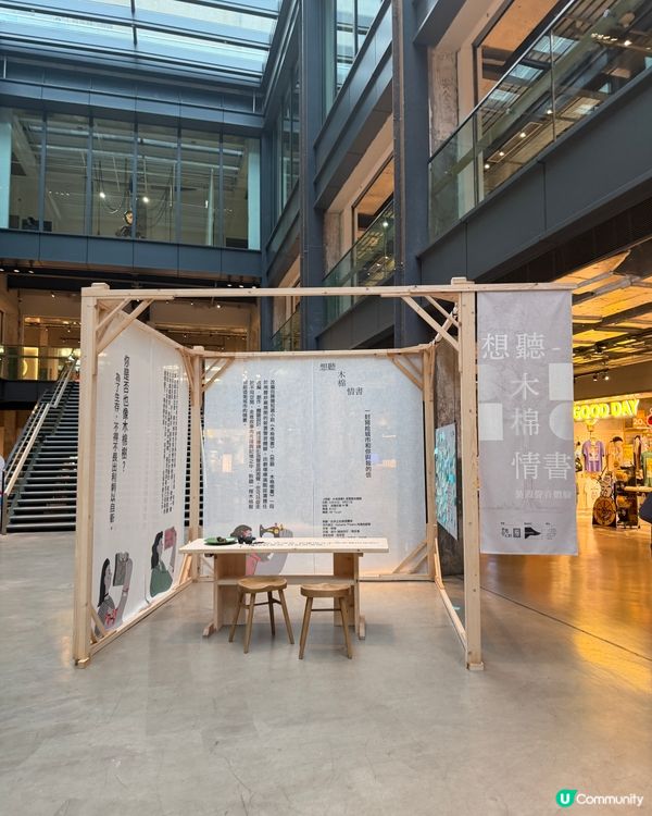 荃灣南豐紗廠中庭嘅展覽 -  細節與質感之旅