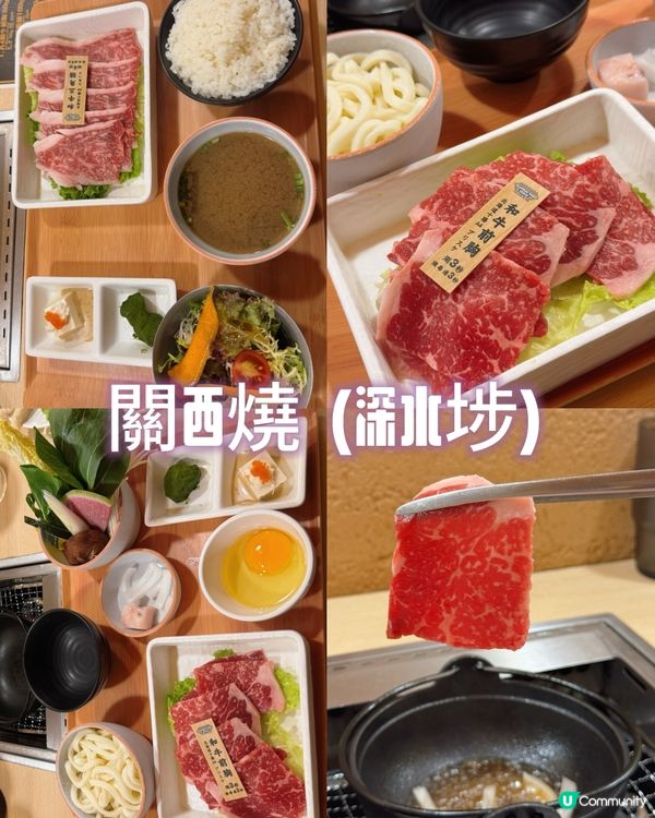 關西燒🤩試吓😋