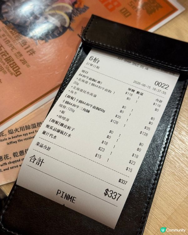 關西燒🤩試吓😋