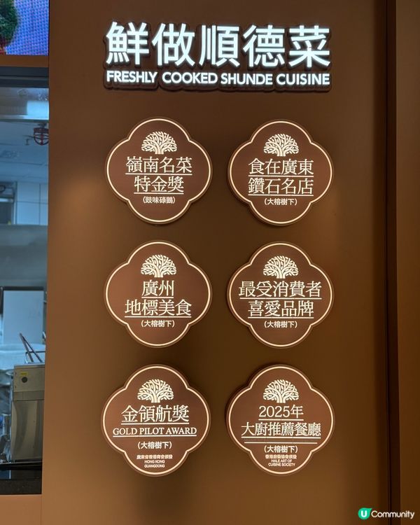 🇭🇰啟德順德菜｜宴客聚餐首選大榕樹下🪿