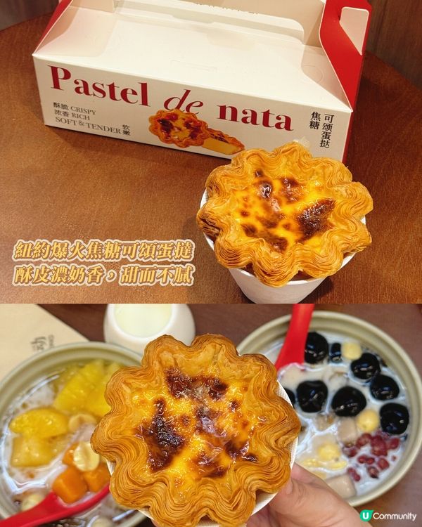 低糖仙草新蒲點🧁 香港悸動仙草💖