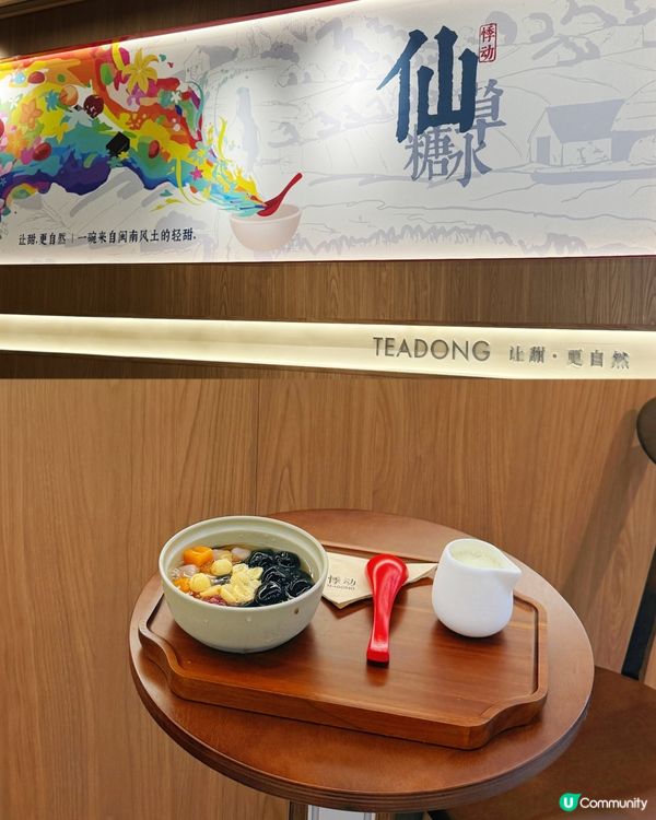 低糖仙草新蒲點🧁 香港悸動仙草💖