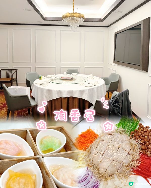 澳門陶香居酒家！🐟🦐🥢 