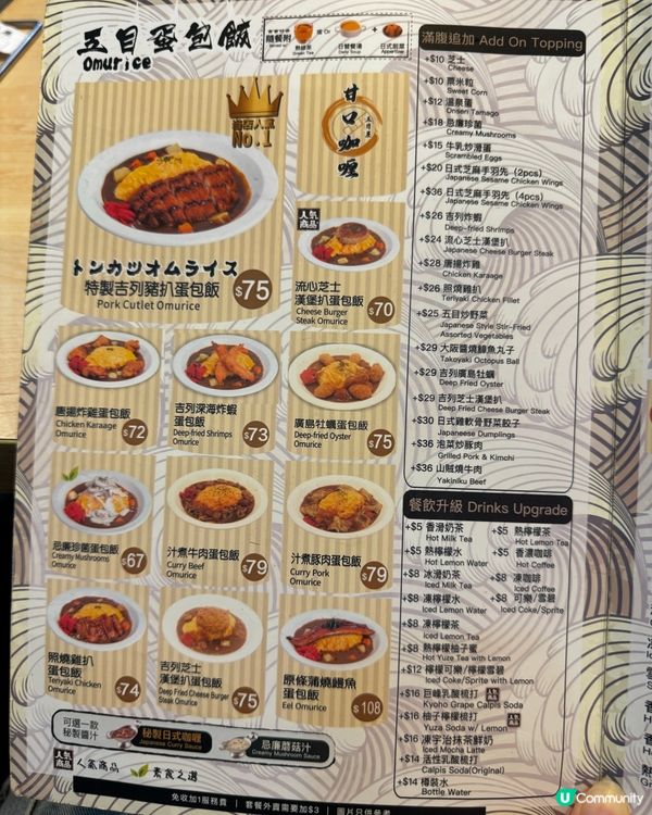 灣仔必食日式咖喱蛋包飯🍛  