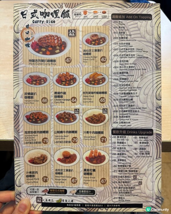 灣仔必食日式咖喱蛋包飯🍛  