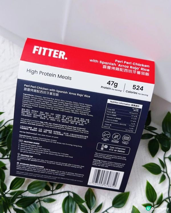 超高蛋白 ♥ 新鮮 ♥ 惹味 ♥ 零罪惡感！►FITTER高質健康餐