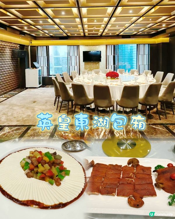 澳門英皇東湖海鮮火鍋酒家包廂❗ 盡享佳餚💰🥢