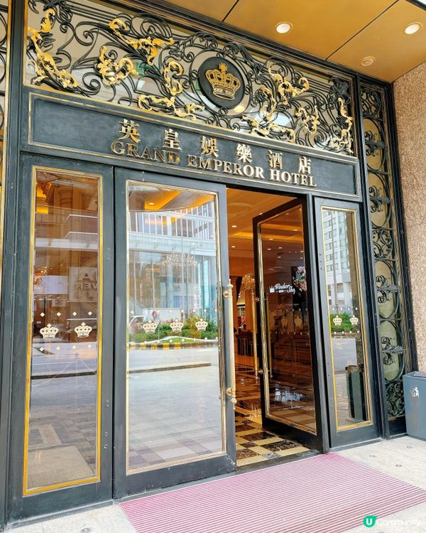 澳門英皇東湖海鮮火鍋酒家包廂❗ 盡享佳餚💰🥢