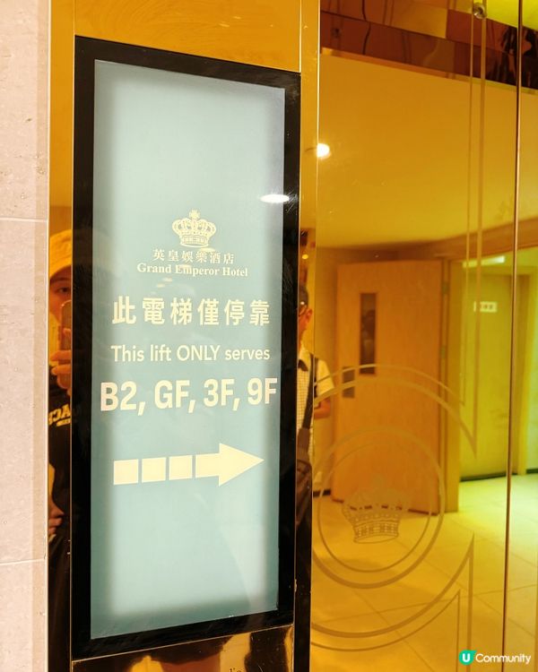 澳門英皇東湖海鮮火鍋酒家包廂❗ 盡享佳餚💰🥢