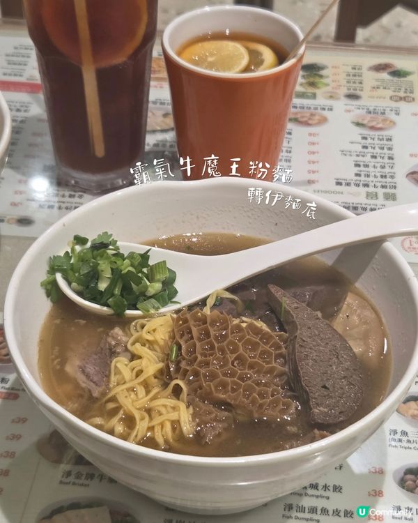 裝修企理港式粉麵！百分百魚肉魚蛋🐟