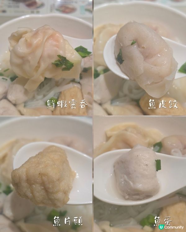 裝修企理港式粉麵！百分百魚肉魚蛋🐟