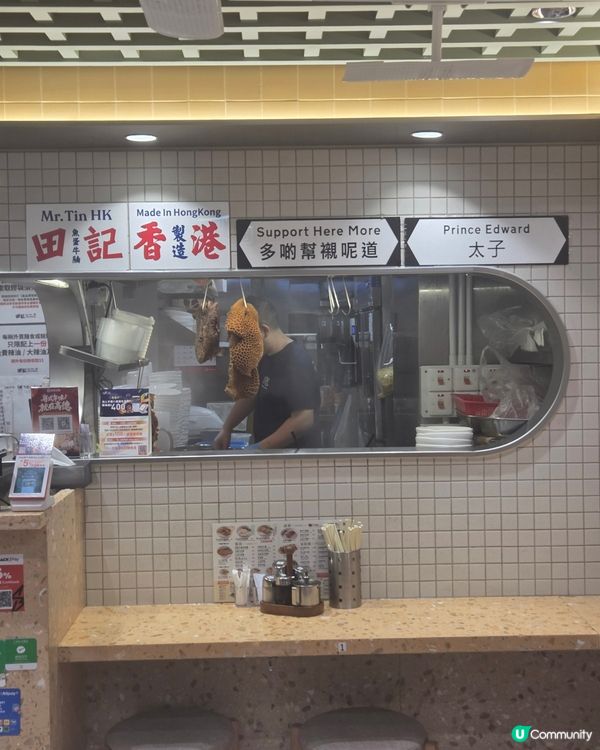 裝修企理港式粉麵！百分百魚肉魚蛋🐟