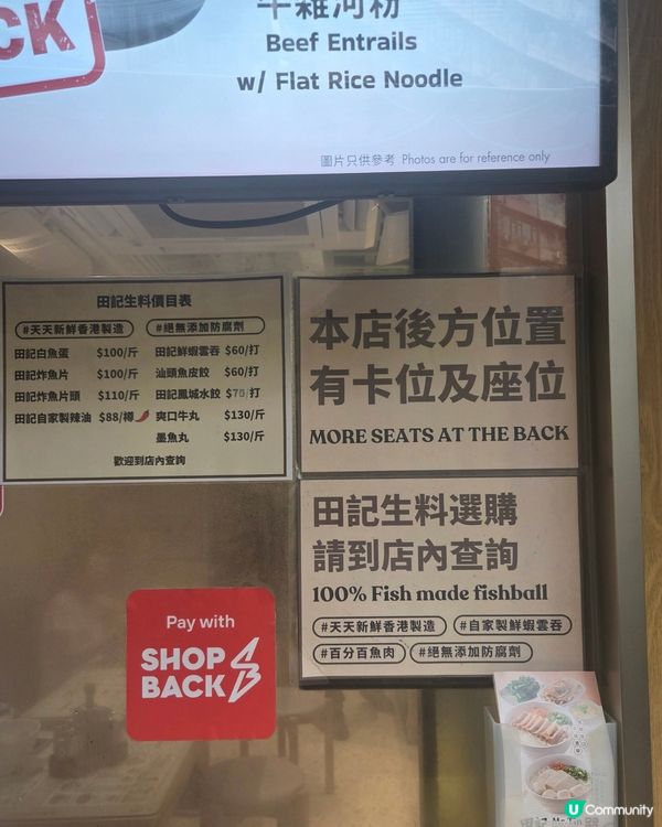 裝修企理港式粉麵！百分百魚肉魚蛋🐟