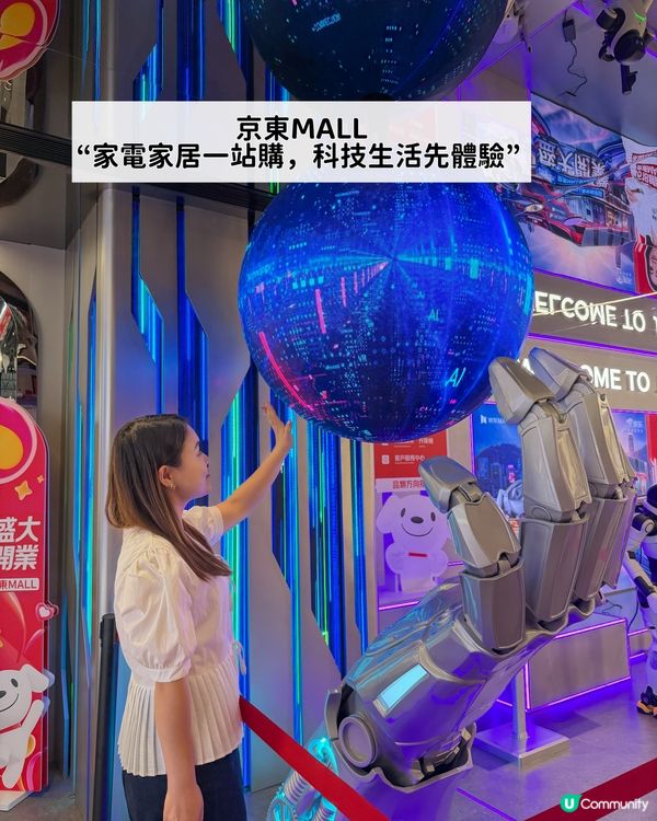 灣仔新地標🏢京東MALL盛大開業