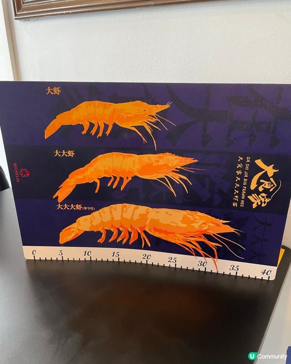 大食家人氣蝦麵初體驗  