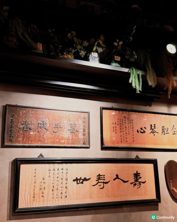 九龍城百年藥舖｜中醫館變身懷舊cafe☕️
