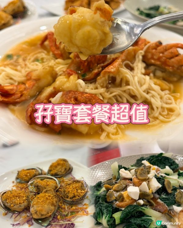 龍蝦孖寶套餐超強