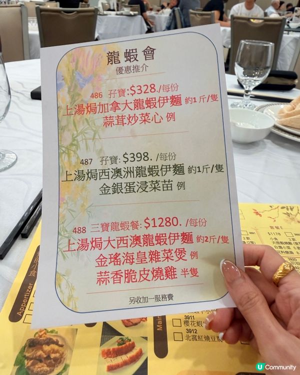 龍蝦孖寶套餐超強