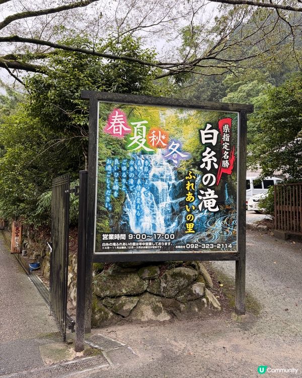 北九州一日輕旅行提案!是次由博多出發,沿絲島､佐伯市､桐廬縣...