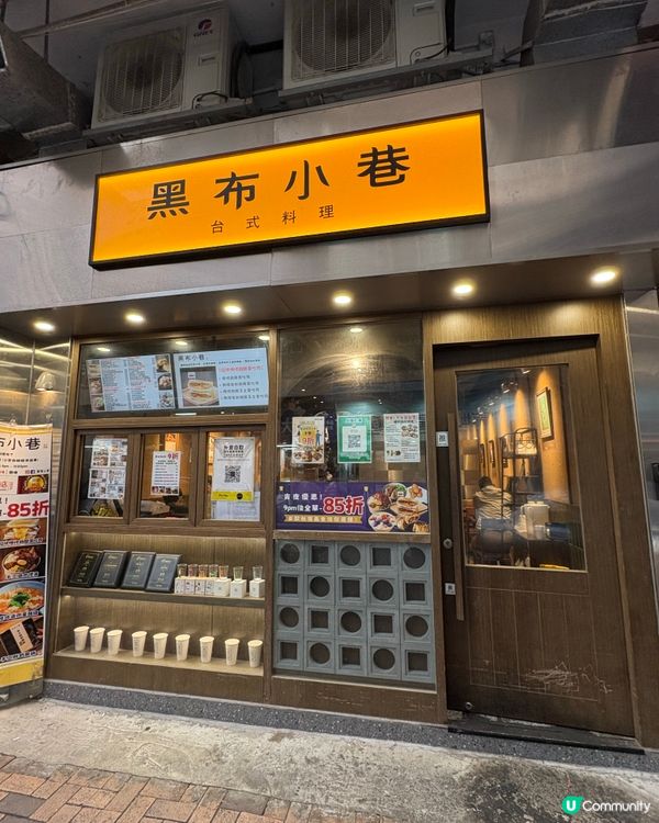 大角咀台式美食👍