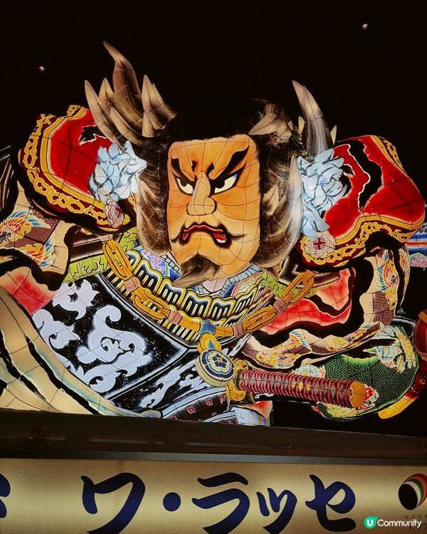 青森市一日遊攻略|不只是蘋果!睡魔文化+海景美照+地道蘋果批...