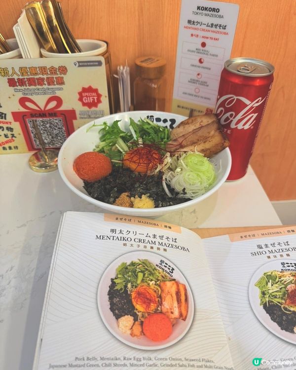 🍜 灣仔｢麺屋こころ｣|邪惡又銷魂嘅撈麵!✨