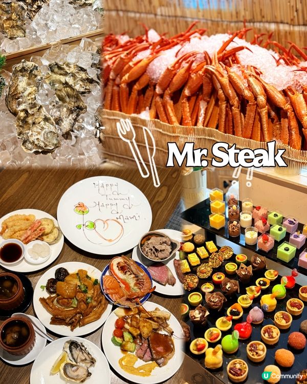CP值天花板嘅Mr. Steak Buffet 🥩✨