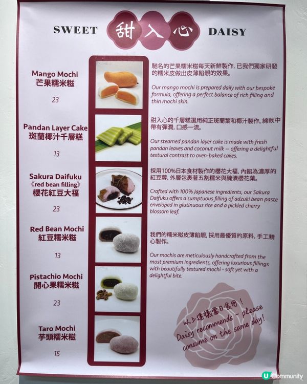 甜入心 | 灣仔 | 港式手工糕點