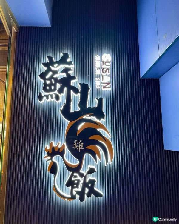 太子超人氣星馬菜  喇沙香氣撲鼻