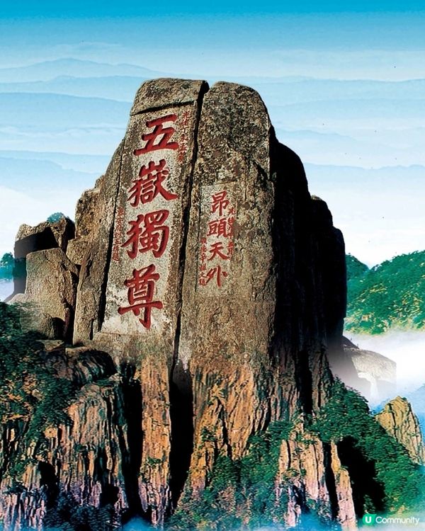好客山东欢迎你